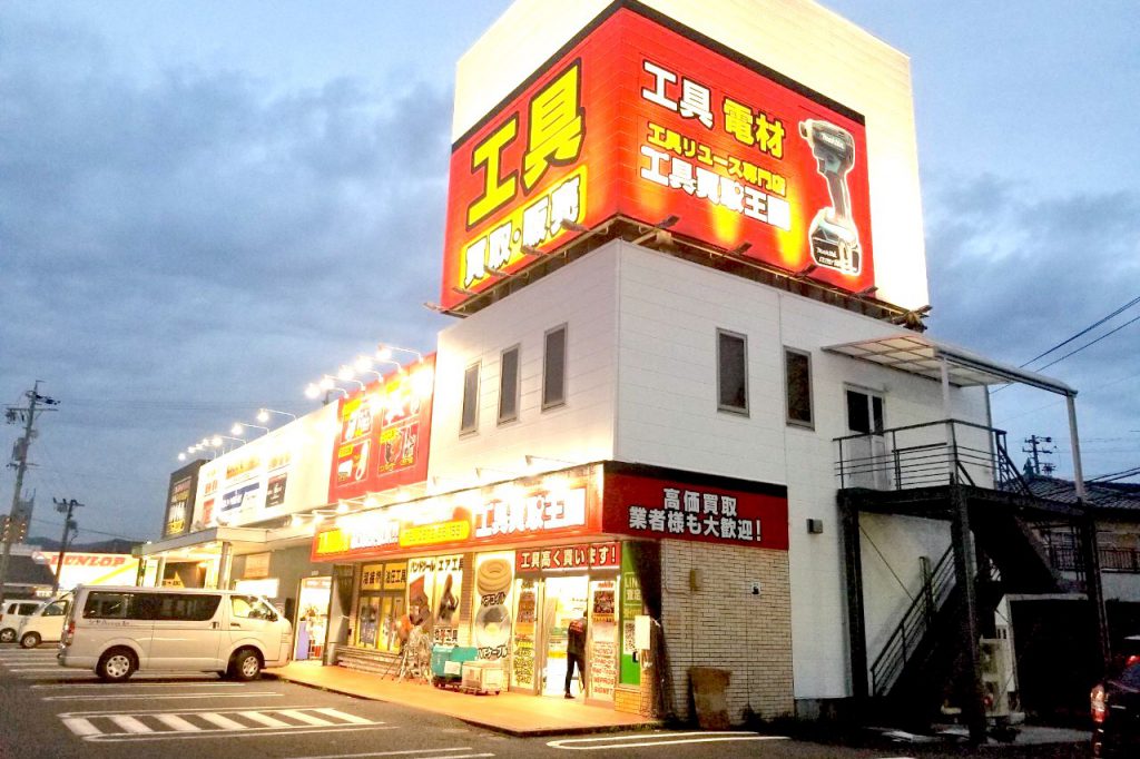 ホームセンターカンセキ真岡店グリーンコネクション様 株式会社アド宣通